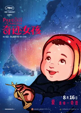 四虎精品影视